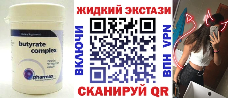 Бутират 99%  Купить  Бобров 
