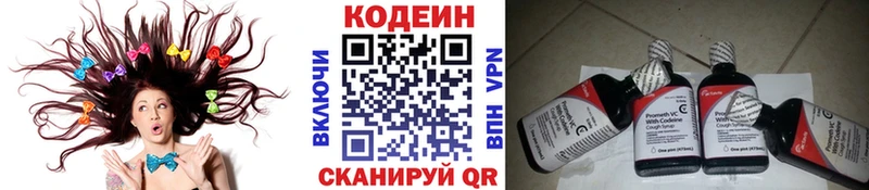 Купить где Бобров Codein напиток Lean (лин)