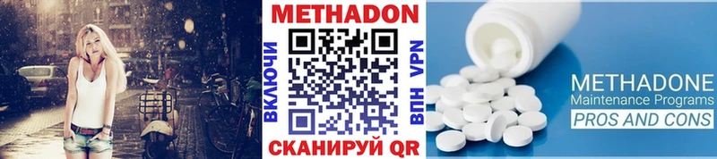 МЕТАДОН methadone  Купить где  Бобров 